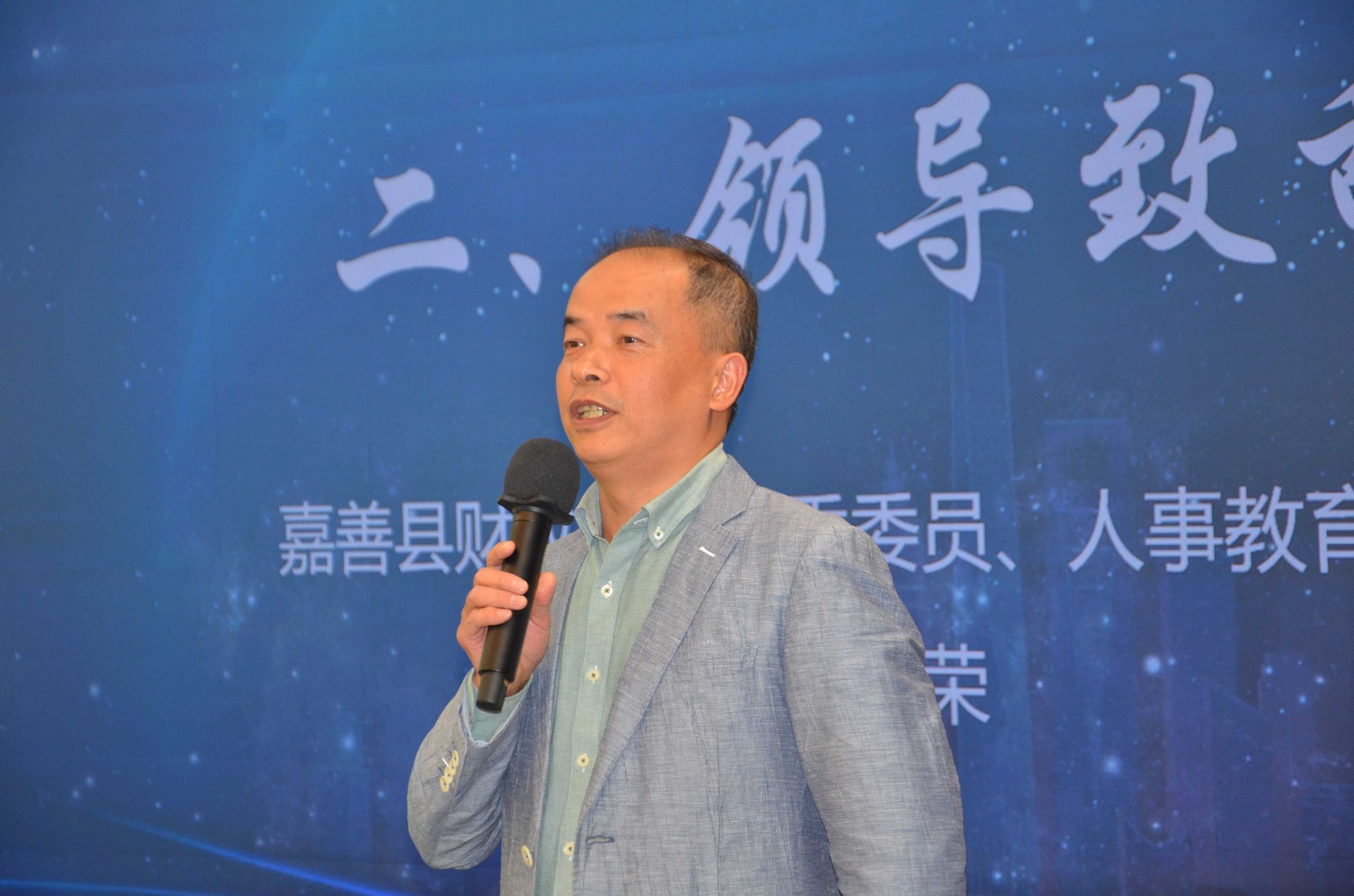 孟科长致辞.jpg 孟科长致辞.jpg