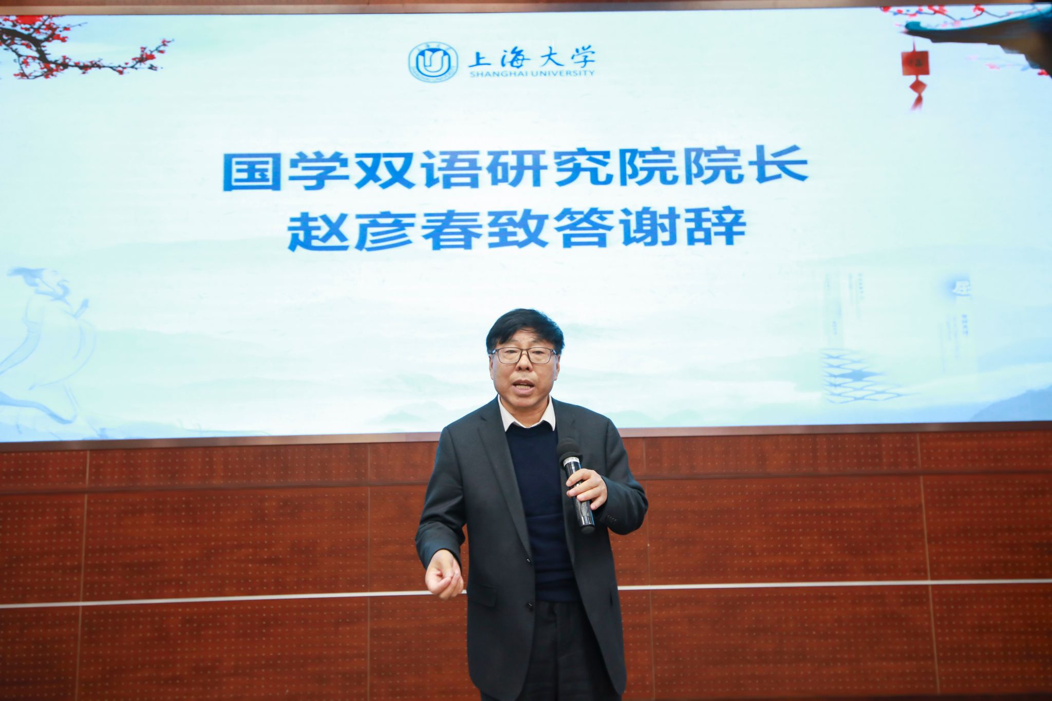 图十二 国学双语研究院院长赵彦春致答谢辞.jpg