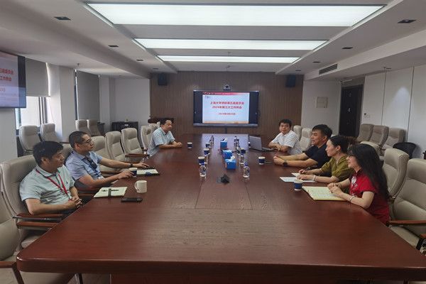 上大侨联2024年第三次工作例会_副本.jpg 上大侨联2024年第三次工作例会_副本.jpg