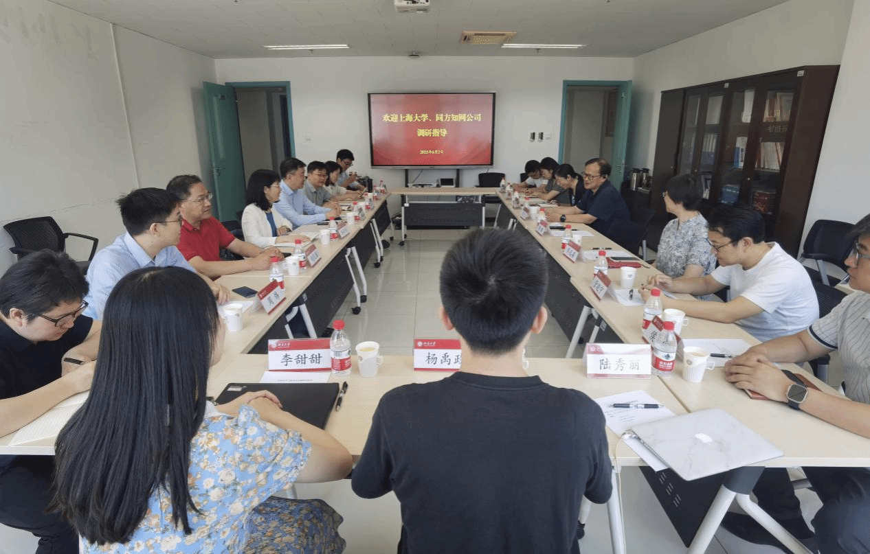 5北大调研照片.png 5北大调研照片.png