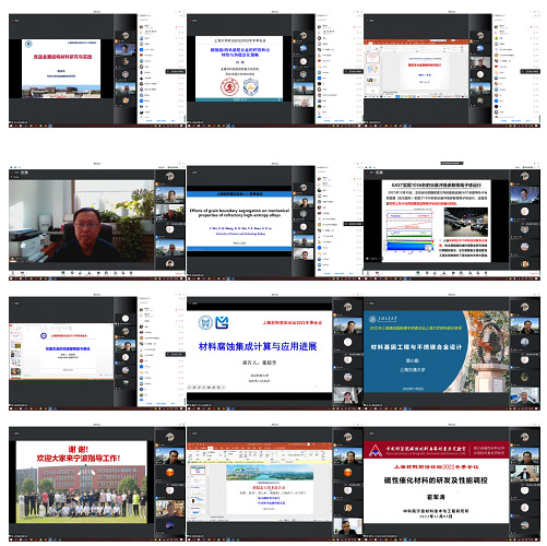 “先进金属新材料”分会场特邀报告.jpg “先进金属新材料”分会场特邀报告.jpg