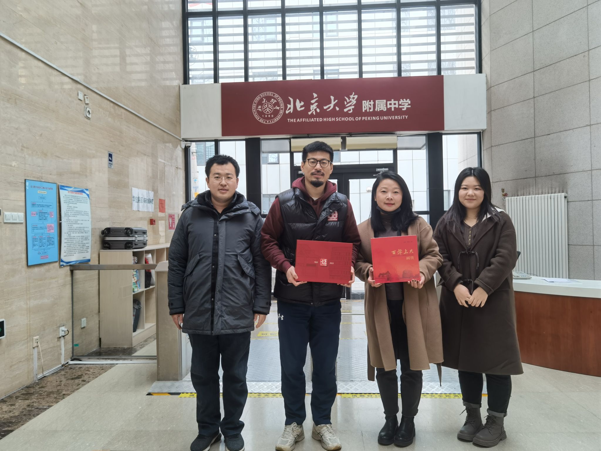 北京大学附属中学 合影.jpg