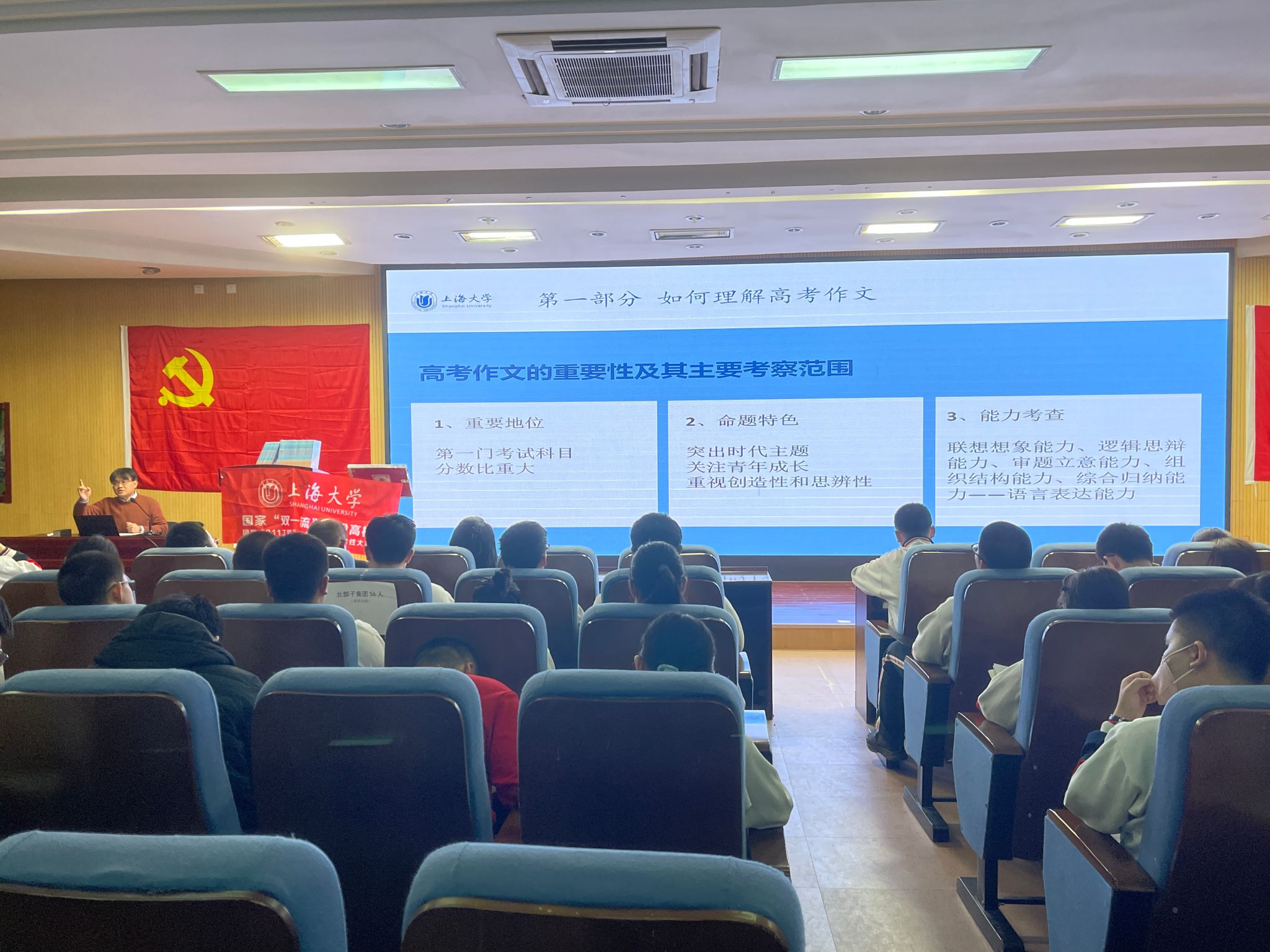 北京市陈经纶中学宣讲会1.jpg