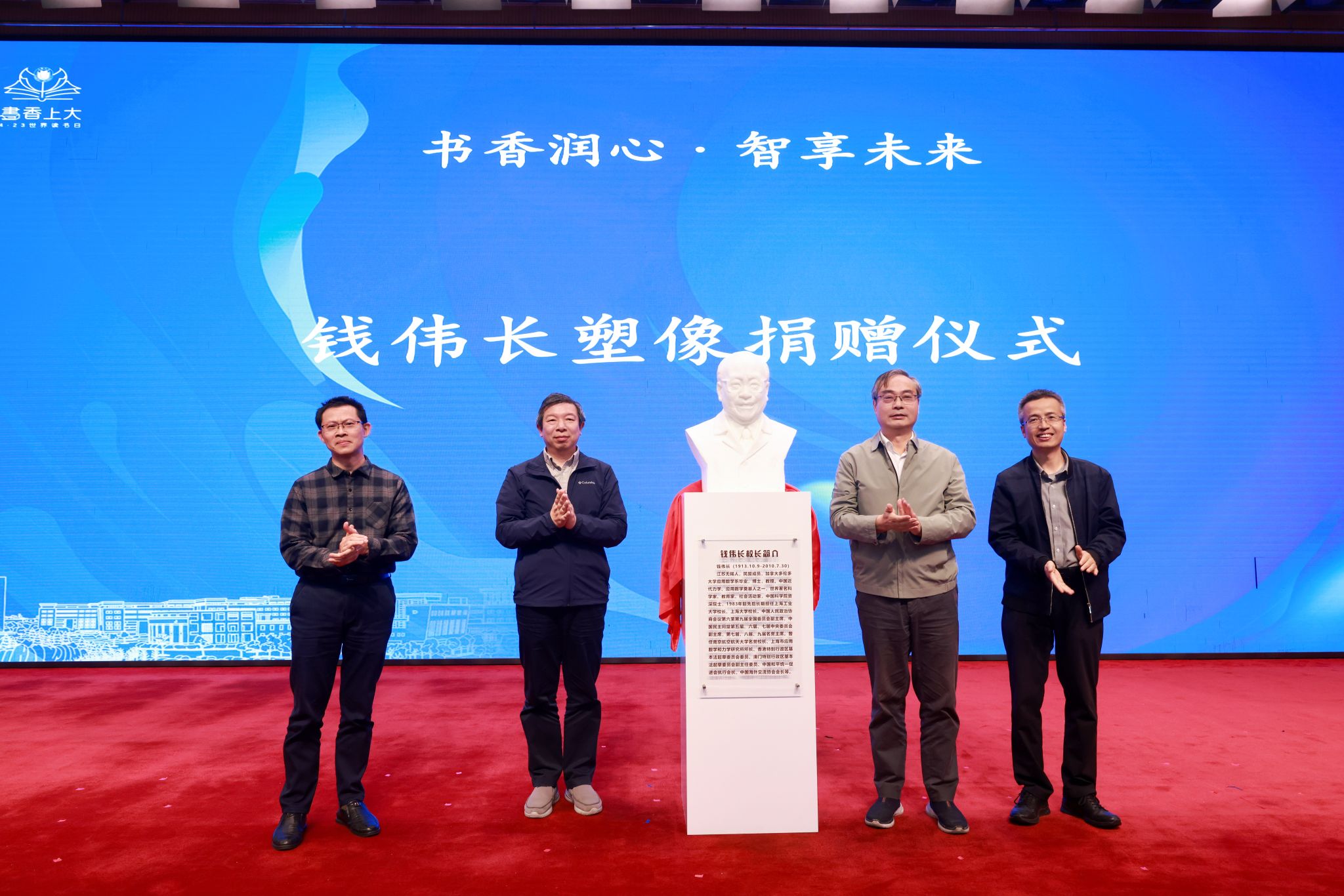 钱伟长雕像.jpg 钱伟长雕像.jpg