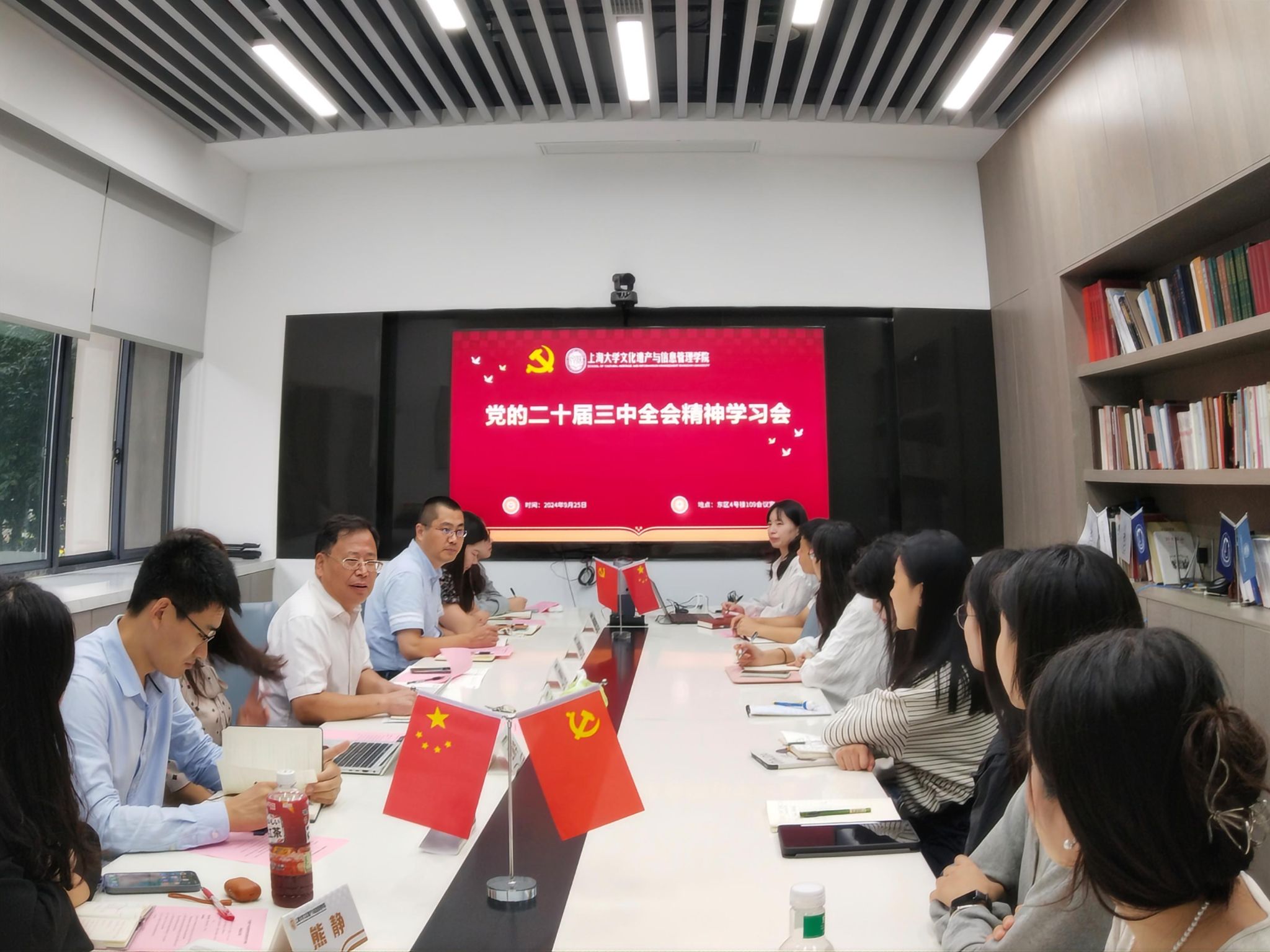 4.二十届三中全会精神学习带PPT大图.jpg 4.二十届三中全会精神学习带PPT大图.jpg