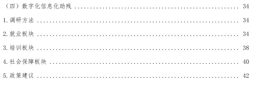 数据分析与政策建议.png 数据分析与政策建议.png