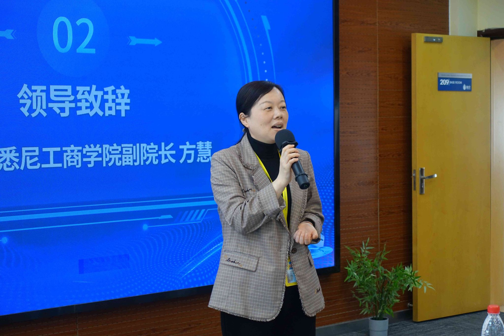 方院长致辞.jpg